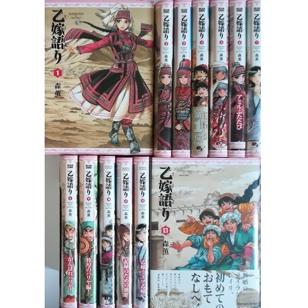 乙嫁語り1-13巻[最新巻まで]森薫 送料無料｜PayPayフリマ