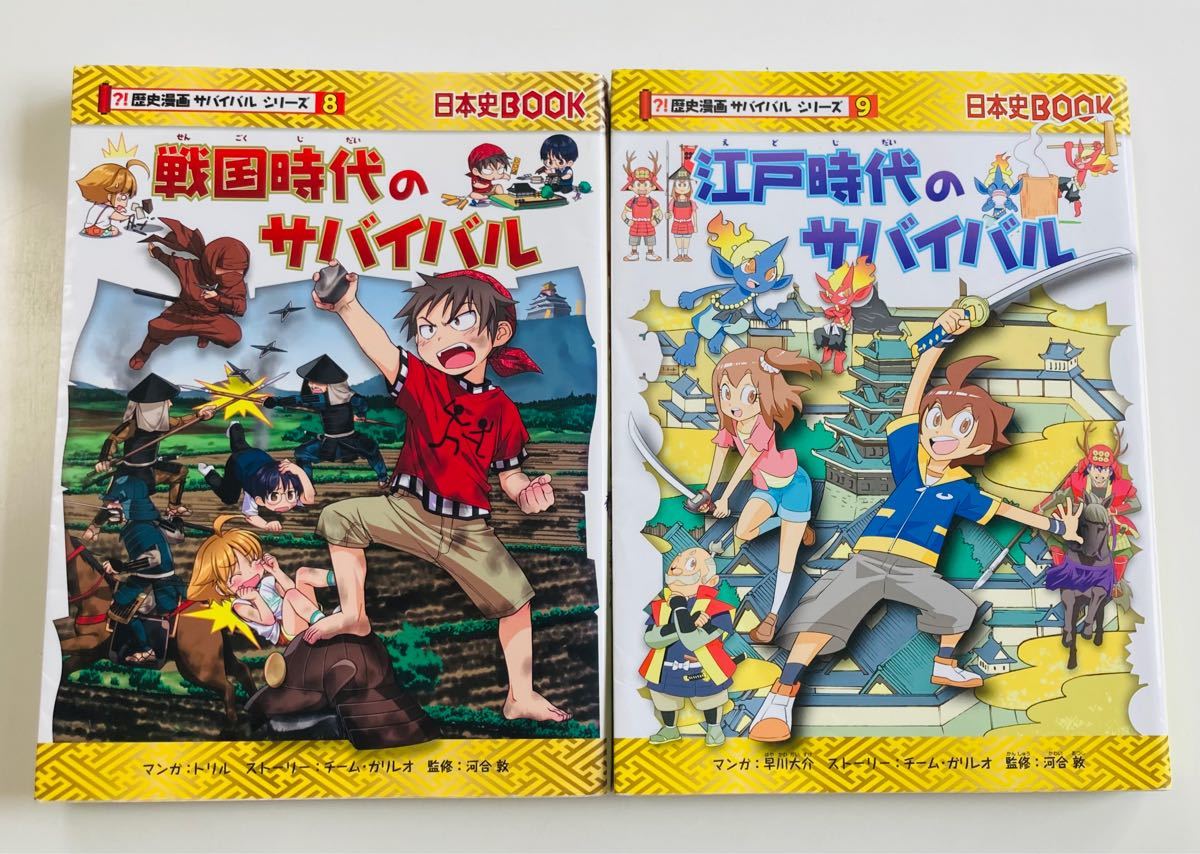 科学漫画サバイバルシリーズ21冊 歴史漫画サバイバル2冊 23冊セット