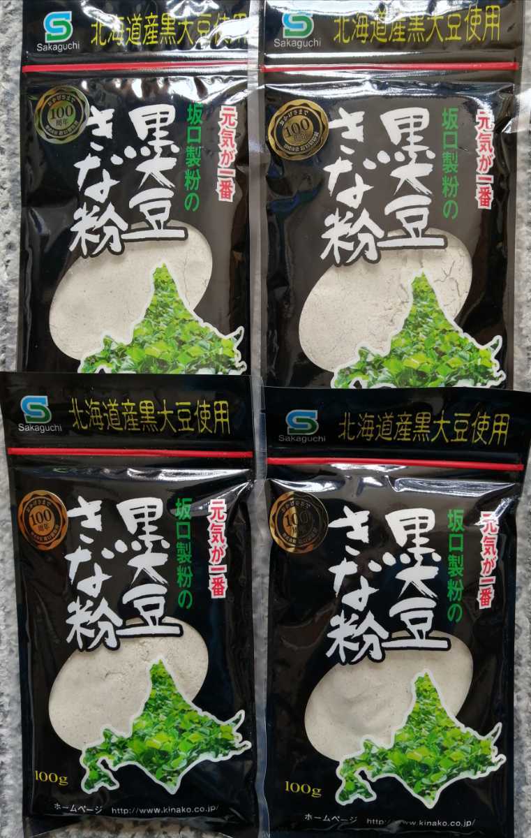 北海道産大豆使用大袋１００㌘入り坂口製粉の黒大豆きな粉４袋１２６０円です。_画像1