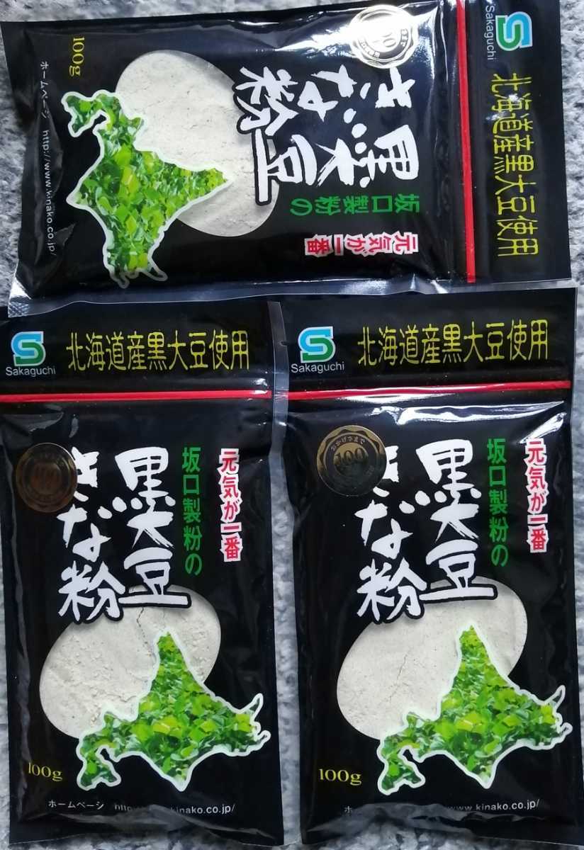 北海道産大豆使用１００㌘入り坂口製粉の黒大豆きな粉３袋１０５０円です。_画像1