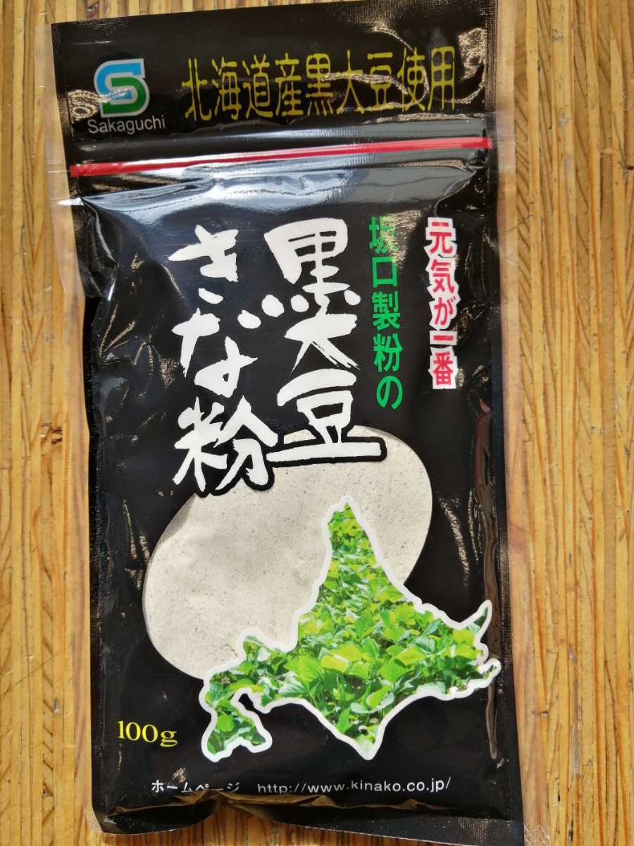 北海道産大豆使用大袋１００㌘入り坂口製粉の黒大豆きな粉４袋１２６０円です。_画像2