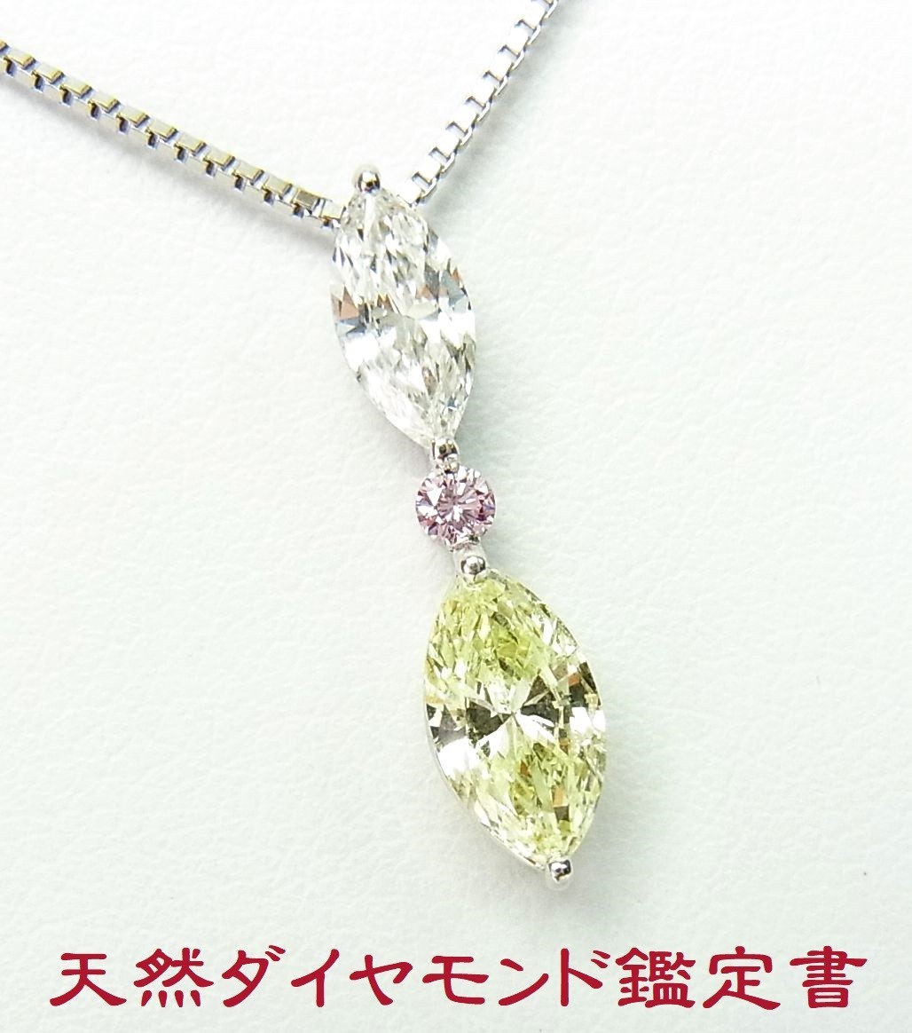 ファンシーイエローダイヤ&天然ピンクダイヤ&無色ダイヤ プラチナ製