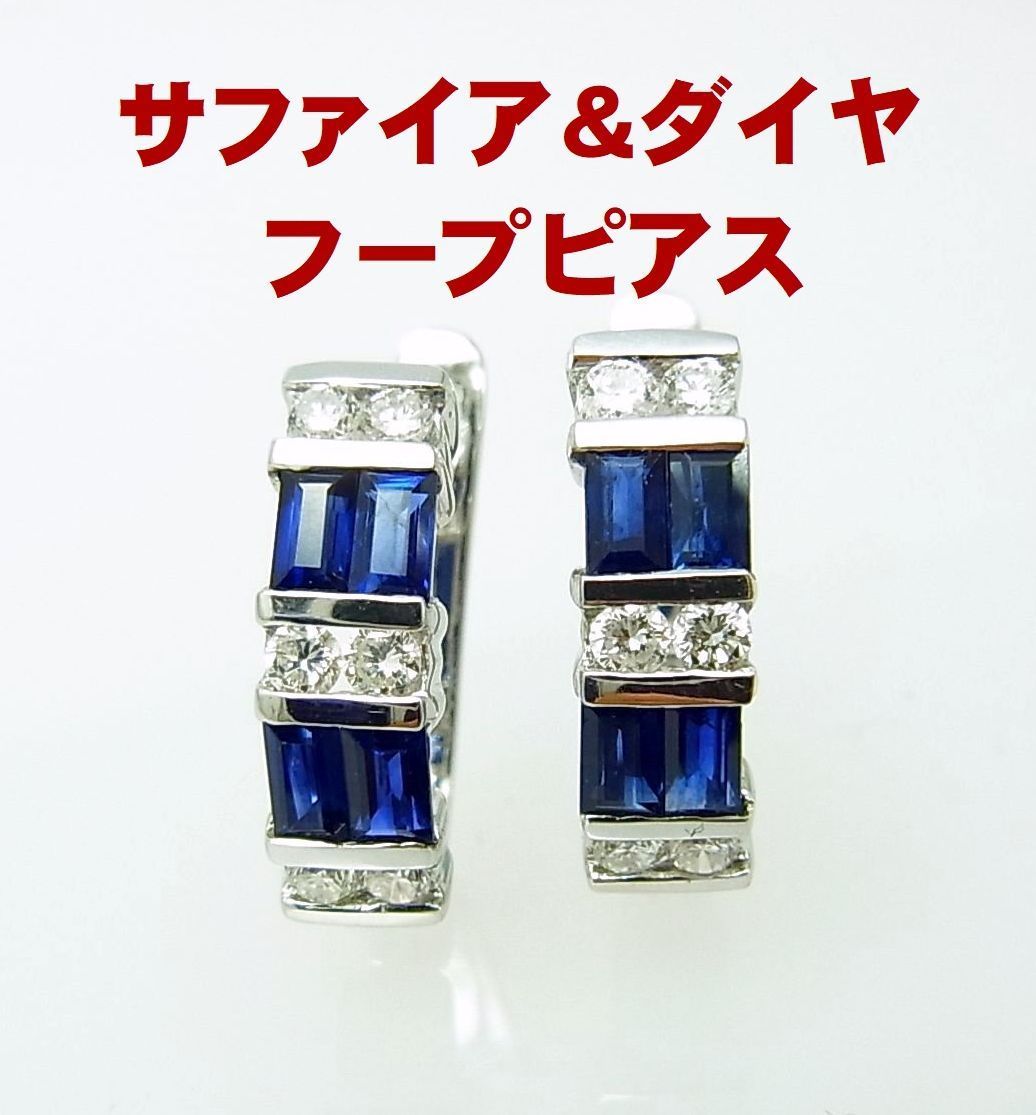 天然サファイア 天然ダイヤモンド フープピアス 18金ホワイト製 卸価格