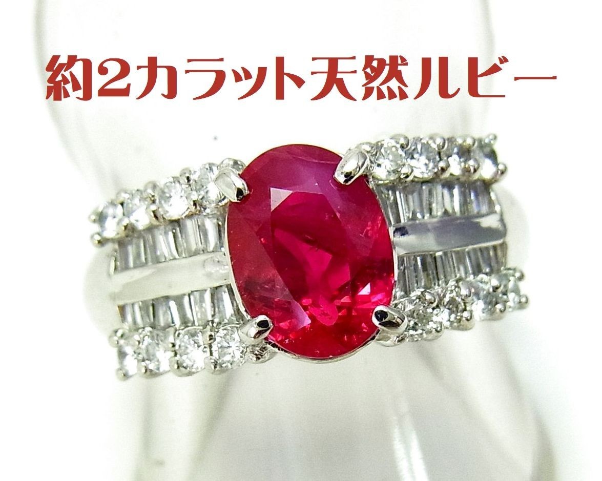 1.99ct大粒上質天然ルビー/天然ダイヤ合計0.57ct/プラチナ製リング/卸価格でご奉仕/商品動画あり/送料無料 