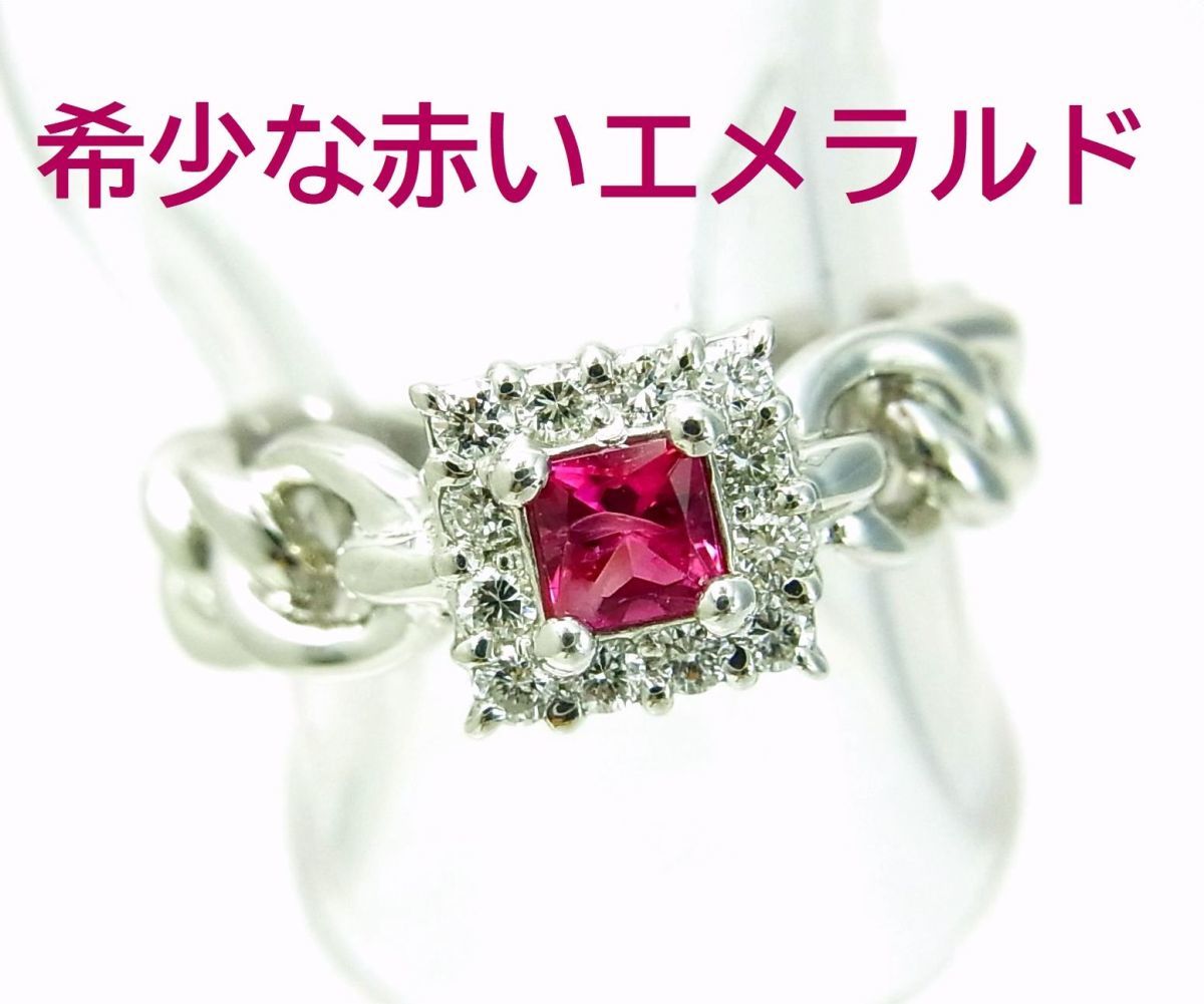 希少宝石/赤色のエメラルド/天然レッドベリル0.204ct/プラチナ製リング/卸価格でご奉仕/商品動画あり/送料無料_画像1