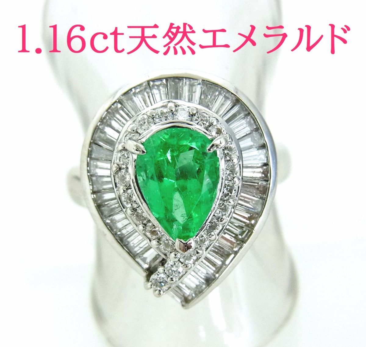 鮮やかな緑色/涙型カット/天然エメラルド 1.16ct 天然ダイヤ0.91ct