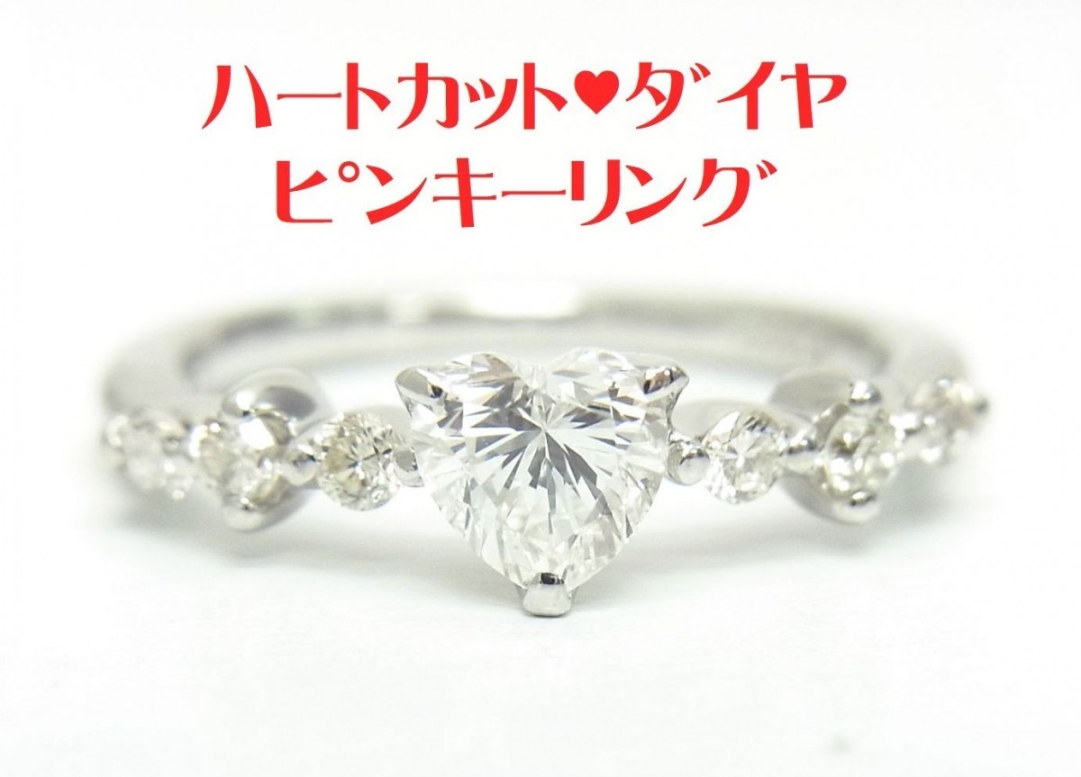 ハートカット/上質天然ダイヤモンド0.334ct/プラチナ/ピンキーリング/小指/婚約/ブライダル/送料無料/商品動画_画像1