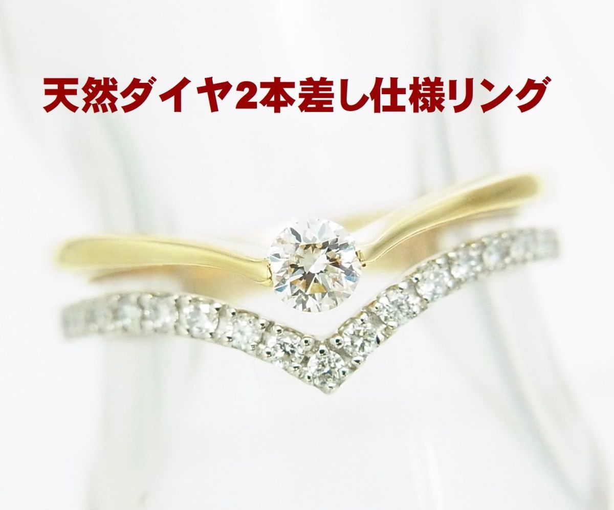 最大の割引 上質天然ダイヤ0.25ct 送料無料 動画あり 一粒石リングとV