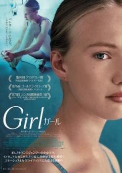 Girl ガール【字幕】 レンタル落ち 中古 DVD_画像1