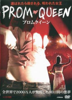 PROM QUEEN プロム クイーン【字幕】 レンタル落ち 中古 DVD_画像1