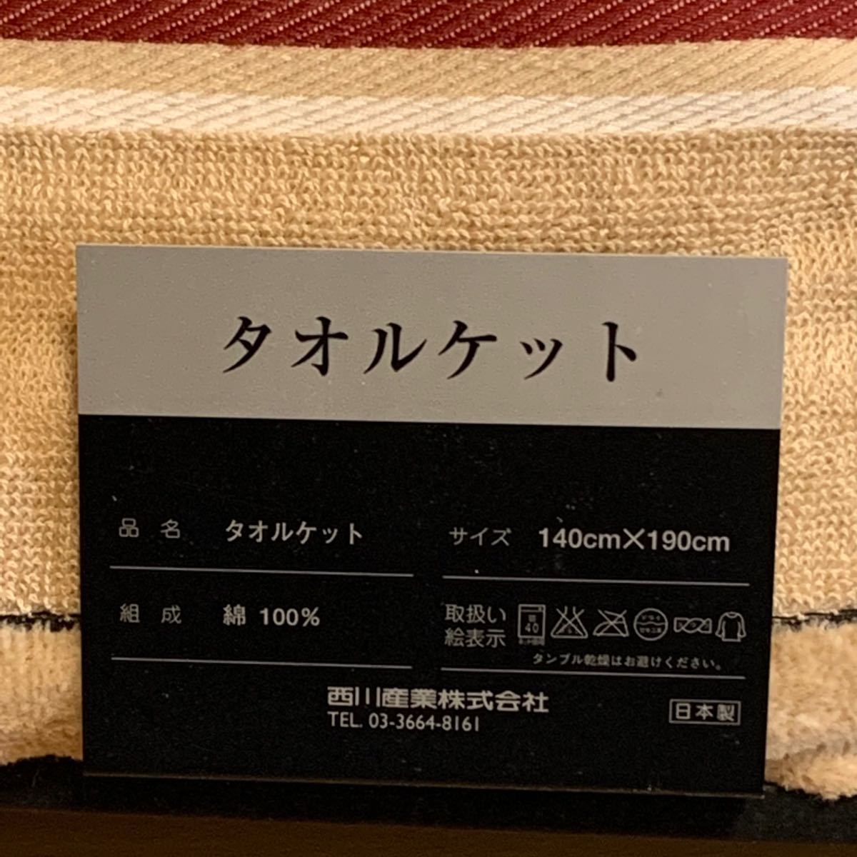 未使用 バーバリー タオルケット 2枚セット|Yahoo!フリマ(旧 未使用 バーバリー タオルケット 2枚セット|Yahoo!フリマ(旧