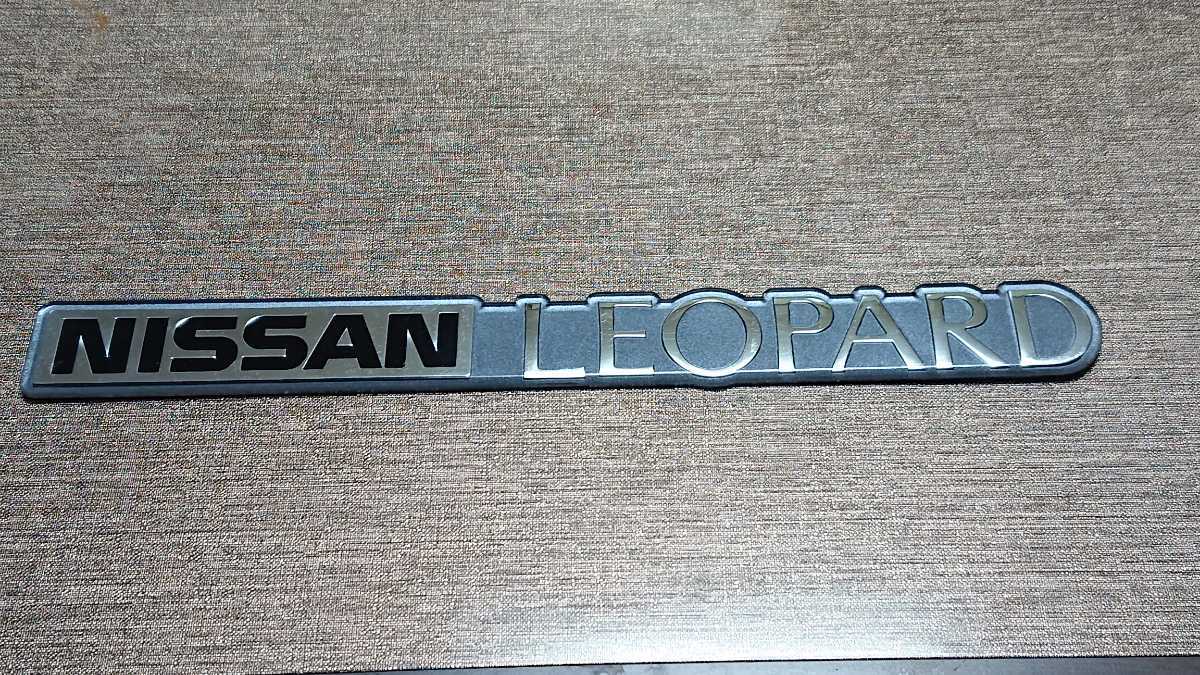 ☆新品☆日産F31レパード☆前期トランクエンブレム☆NISSAN LEOPARD