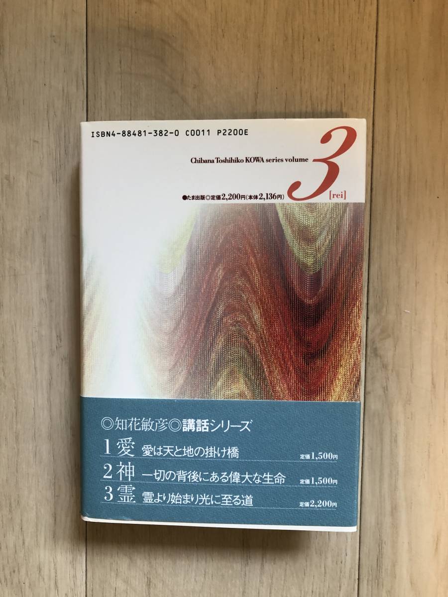 海外ブランド 知花敏彦講話CDタイトル CD - www.annuaire-traducteur