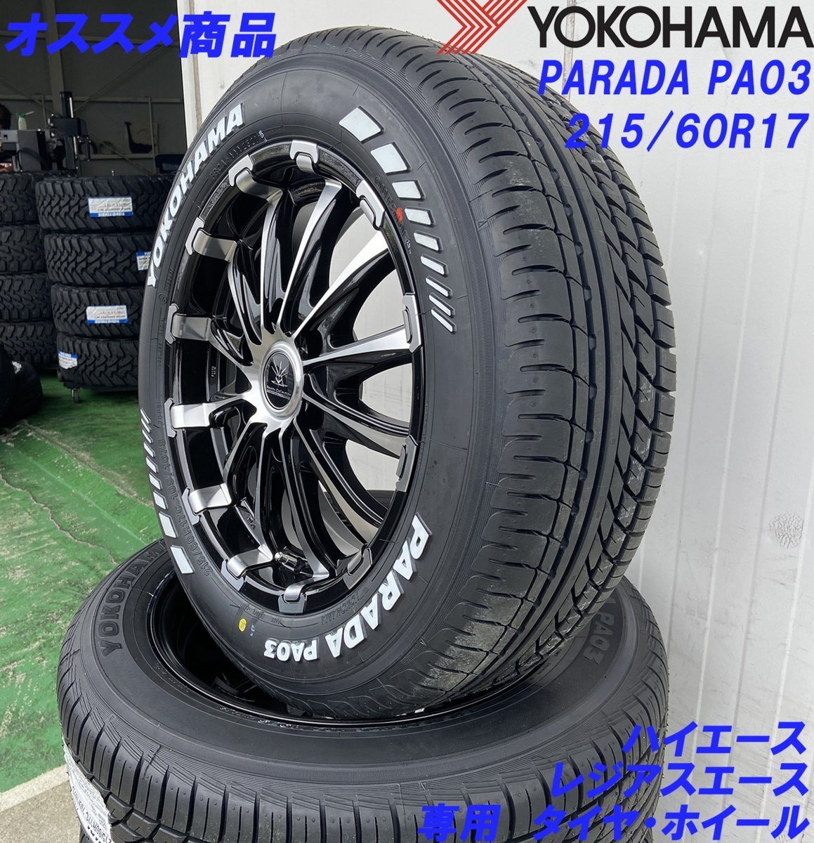 Bounty Collection BD12 200系ハイエース YOKOHAMA PARADA PA03 215