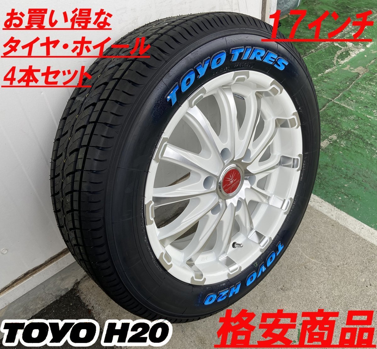 100%新品大人気 ヤフオク! - 人気 17インチ タイヤホイール 4本セット