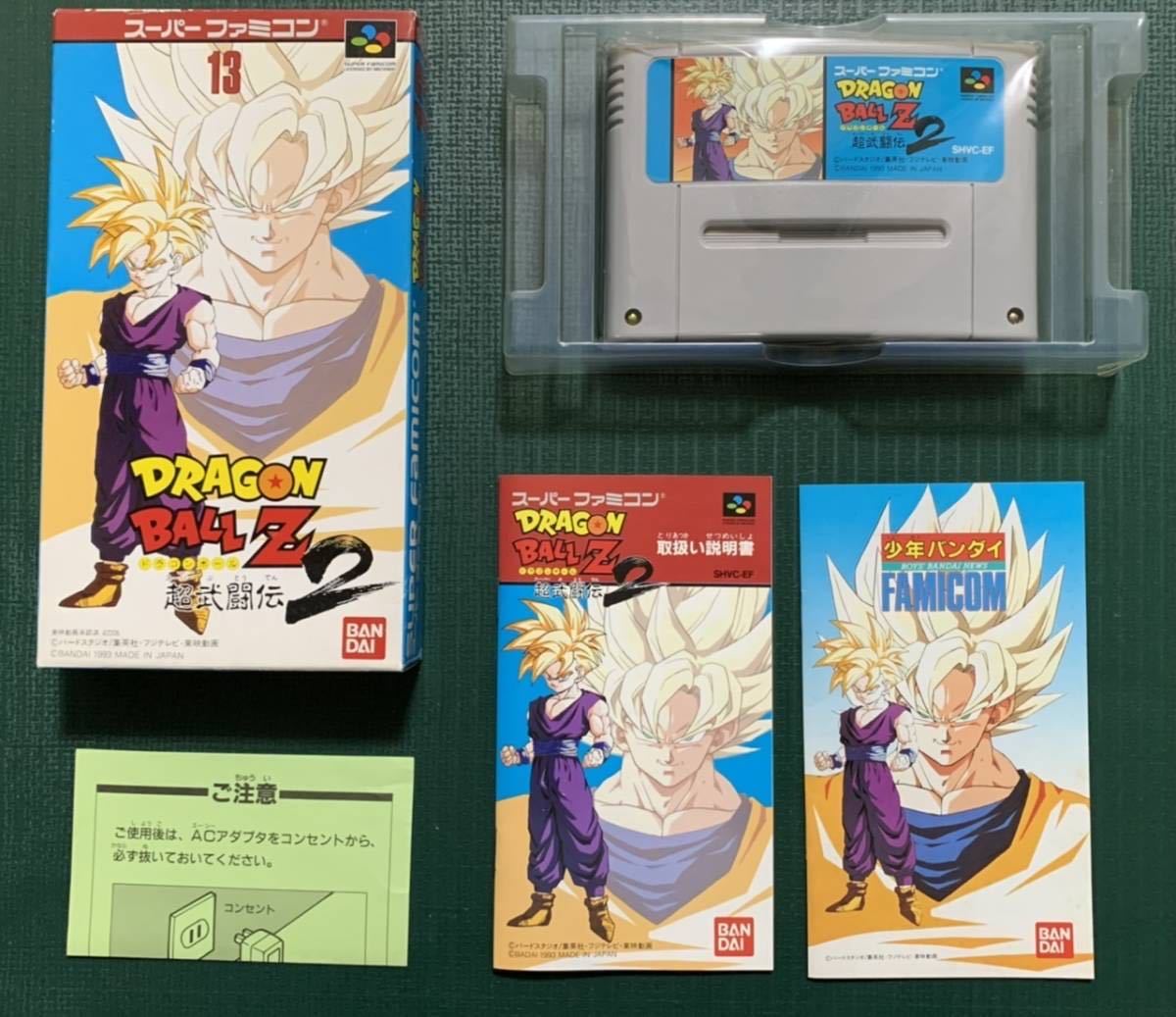 公式ショップ ドラゴンボール超武闘伝2 空箱 Tech Muhoko Org 公式ショップ ドラゴンボール超武闘伝2 空箱 Tech Muhoko Org