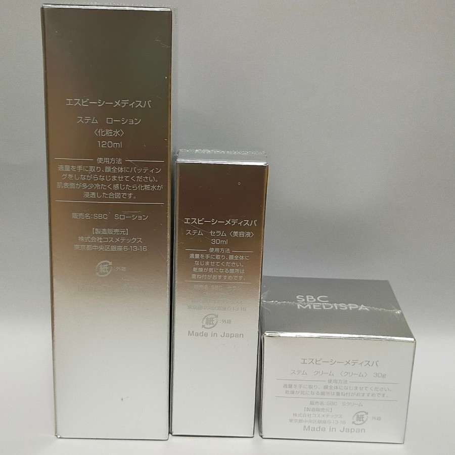 湘南美容クリニック SBC MEDISPA 化粧水 美容液 クリーム 3点セット