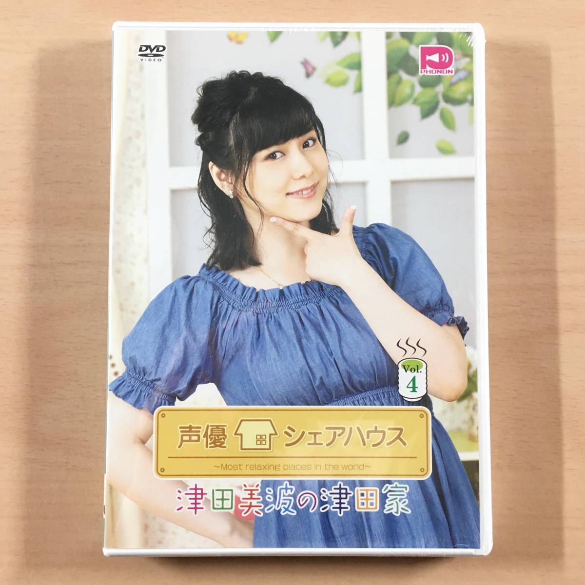 [新品未開封] DVD 声優シェアハウス 津田美波の津田家 TSUDAYA Vol.4