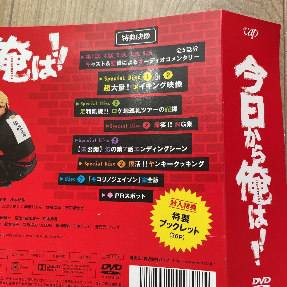 【週末限定値下げ】今日から俺は!! DVD-BOX〈7枚組〉