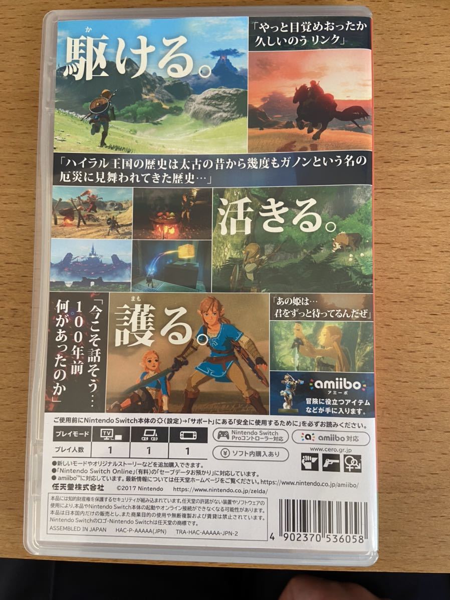 ゼルダの伝説 ブレスオブザワイルド Nintendo Switch 中古 送料無料 Product Details Yahoo Auctions Japan Proxy Bidding And Shopping Service From Japan ゼルダの伝説 ブレスオブザワイルド Nintendo Switch 中古 送料無料 Product Details Yahoo Auctions Japan Proxy Bidding And Shopping Service From Japan