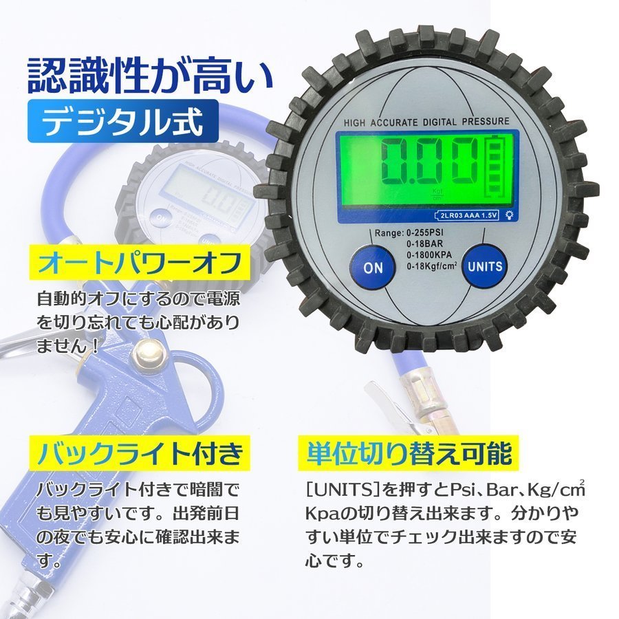 【送料無料】 タイヤエアゲージ 持ちやすいガンタイプで楽々空気圧調整 デジタル式タイヤエアゲージ / Psi Bar Kg/cm2 Kpa 切替可能_画像3