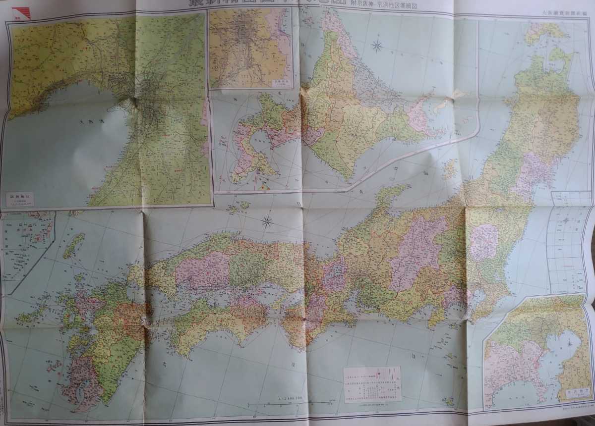 アンティーク　昭和27年と39年古地図3枚_画像7