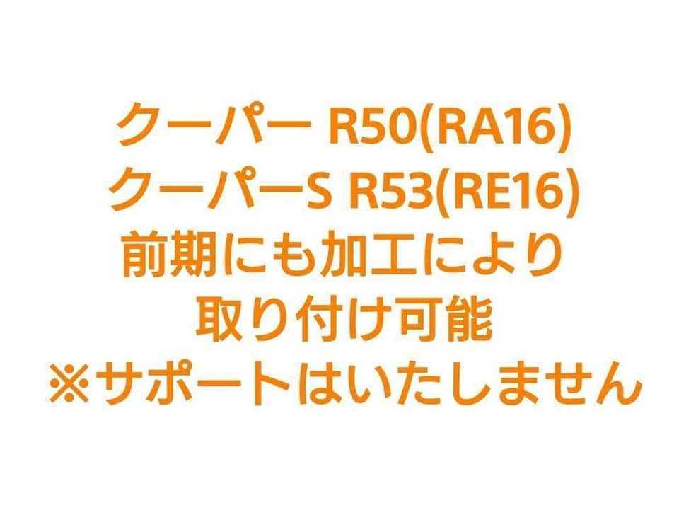 ★H179【希少 ダイアゴナルロッド コンバチ棒】 ミニクーパーS R53 RE16 ( R50 RA16 r52 JCW 純正 後期_画像4