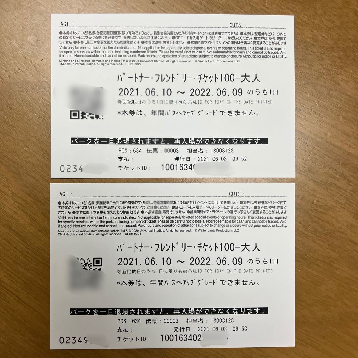 ユニバーサルスタジオジャパン USJ チケット 大人 2枚 www.sman50-jkt