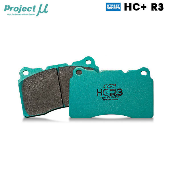 Projectμ プロジェクトミュー ブレーキパッド HC+R3 リア お気にいる 手数料安い シビック EP3 CR-Z ZF2 FD1 FD2 FD3 シビックハイブリッド ZF1