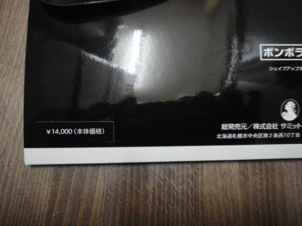 即決!サミット*ボンボラン*タイツ*黒*S 新品 | jeffdevine.ie