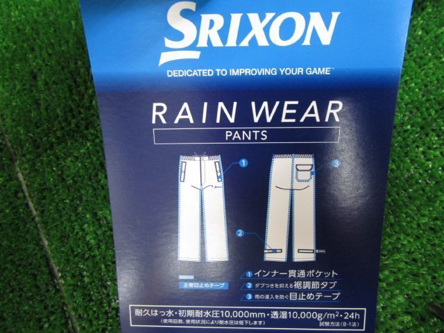GK尾張旭◇新品即決553 【激安特価】◆ダンロップ◆スリクソン◆SMR9002S◆ライトブルー◆Lサイズ◆レインパンツ◆お値打ち◆_画像6
