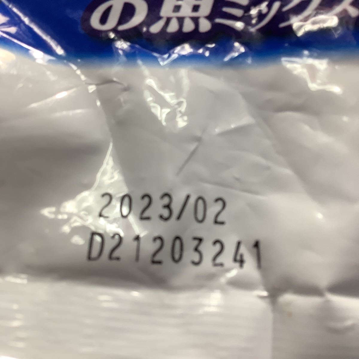 ご注意 お試し小袋583g1袋　猫餌　猫元気　500円超10％オマケ　希望色をご指定　赤魚&肉　青魚　緑魚&野菜　他2と3袋別出品　賞味2023/8_画像6