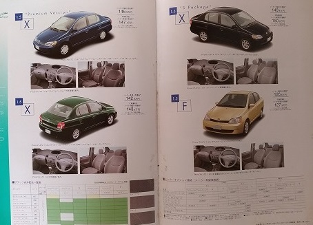  Platz (NCP12, SCP11, NCP16) car body catalog \'01 year 8 month PLATZ secondhand book * prompt decision * free shipping control N 4476R