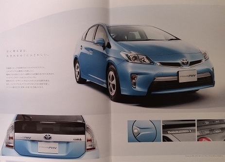  Prius PHV (ZVW35) car body catalog secondhand book * prompt decision * free shipping PRIUS PHV \'11 year 11 month control N 4475R