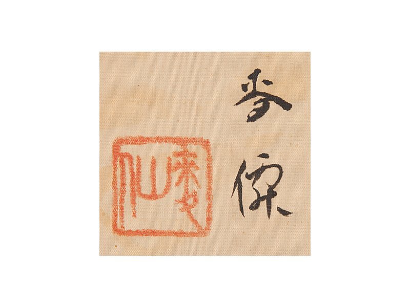 【五】土田麦僊 『水蓮金魚図』 絹本 彩色 真作 額装 約10kg_画像10