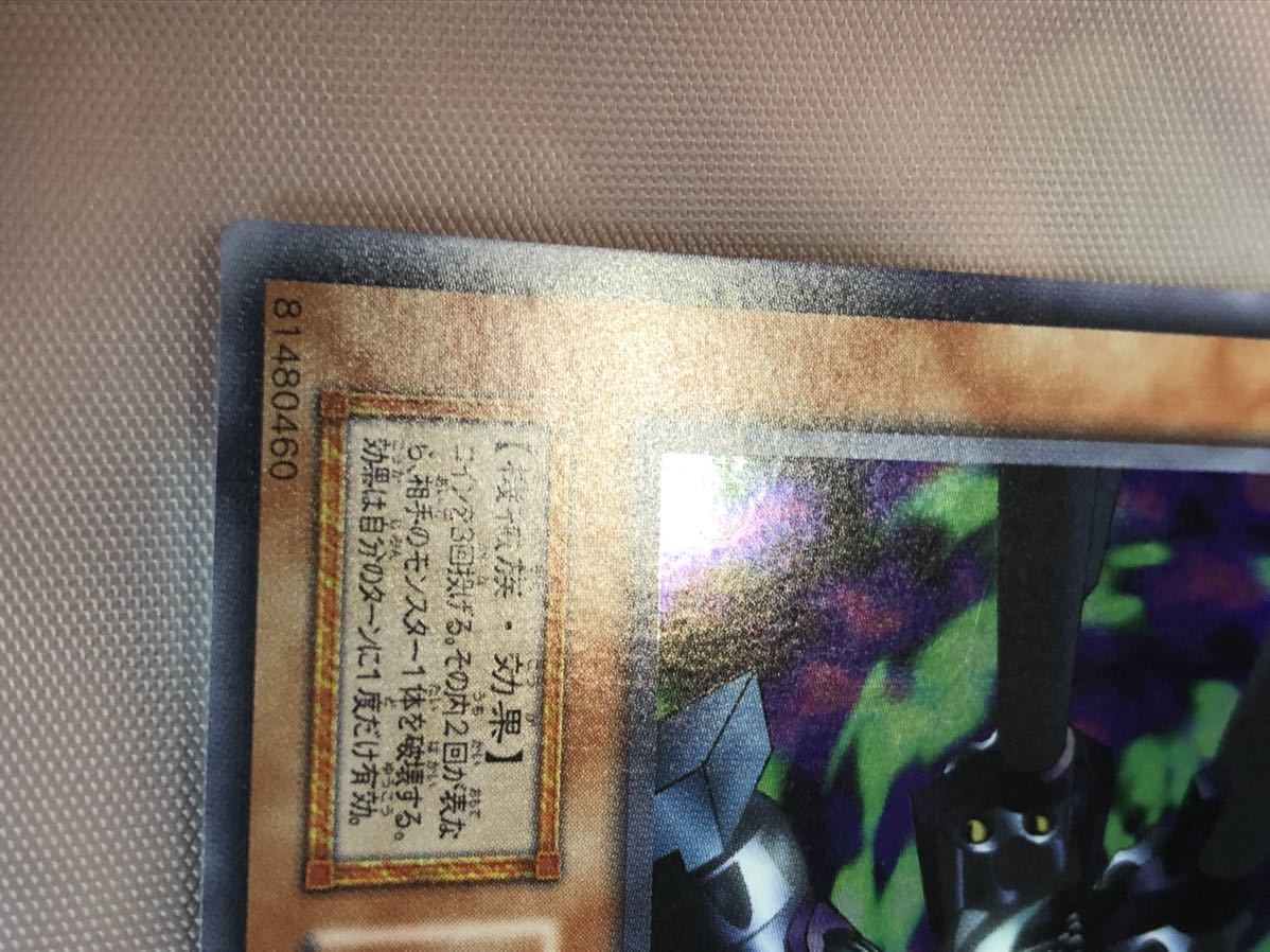 ☆遊戯王 初期 リボルバードラゴン ウルトラ　美品　vol7_画像5