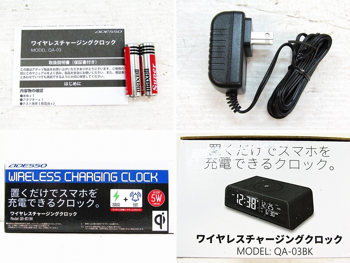 ●未使用 アデッソ QA-03BK ワイヤレスチャージングクロック Qi規格対応 ワイヤレス充電器 デジタル時計 ブラック 置き時計 目覚まし時計_画像2