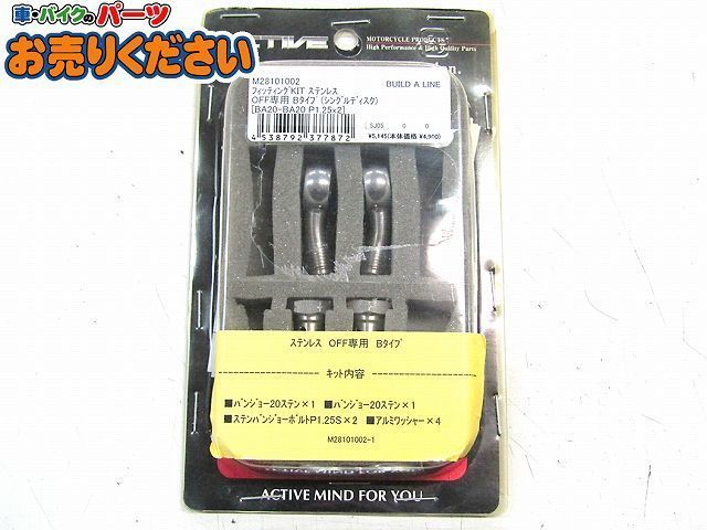 * records out of production!! exhibition goods! active *M28101002 off car exclusive use fitting kit stainless steel B type single disk for CRM XLR WR DR-Z KLX