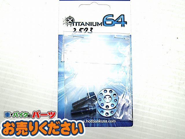 展示品 チタニウム64 タイプs ナンバープレートボルトtype S ブルー 汎用 最大64 オフ 汎用 展示品 チタニウム64 タイプs ナンバープレートボルトtype S ブルー 汎用 最大64 オフ 汎用