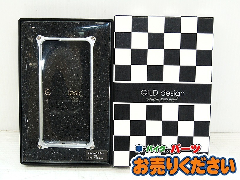 ●未使用 ギルドデザイン ★ GI-426S iPhone 11Pro ジュラルミン削り出しケース ソリッドバンパー シルバー アイフォン11プロ