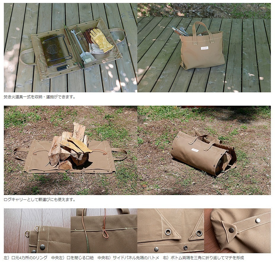 *⑤ unused spoon full * SPM00056.. fire tote bag Solo #56 beige Solo camp outdoor .. fire . manner 