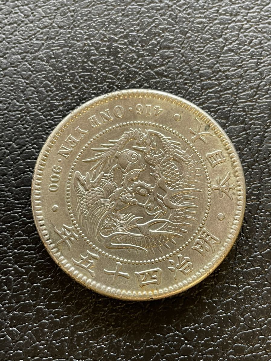 古銭 一圓銀貨 一円銀貨 明治45年 1円 銀貨 貿易銀 1円銀貨 日本