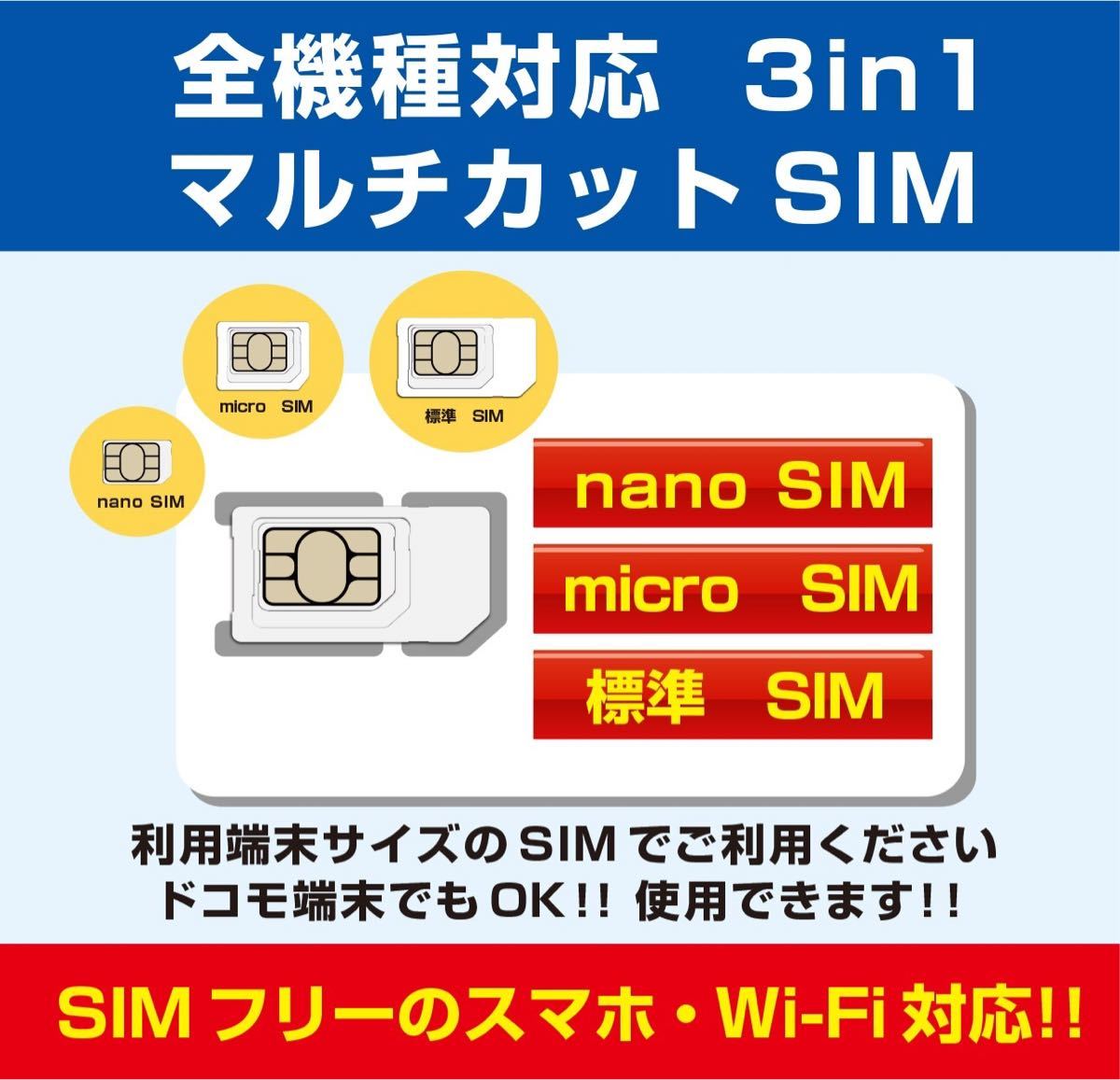 SMS認証プリペイドSIMデータ通信専用 5GB/月 6カ月有効 ドコモ回線