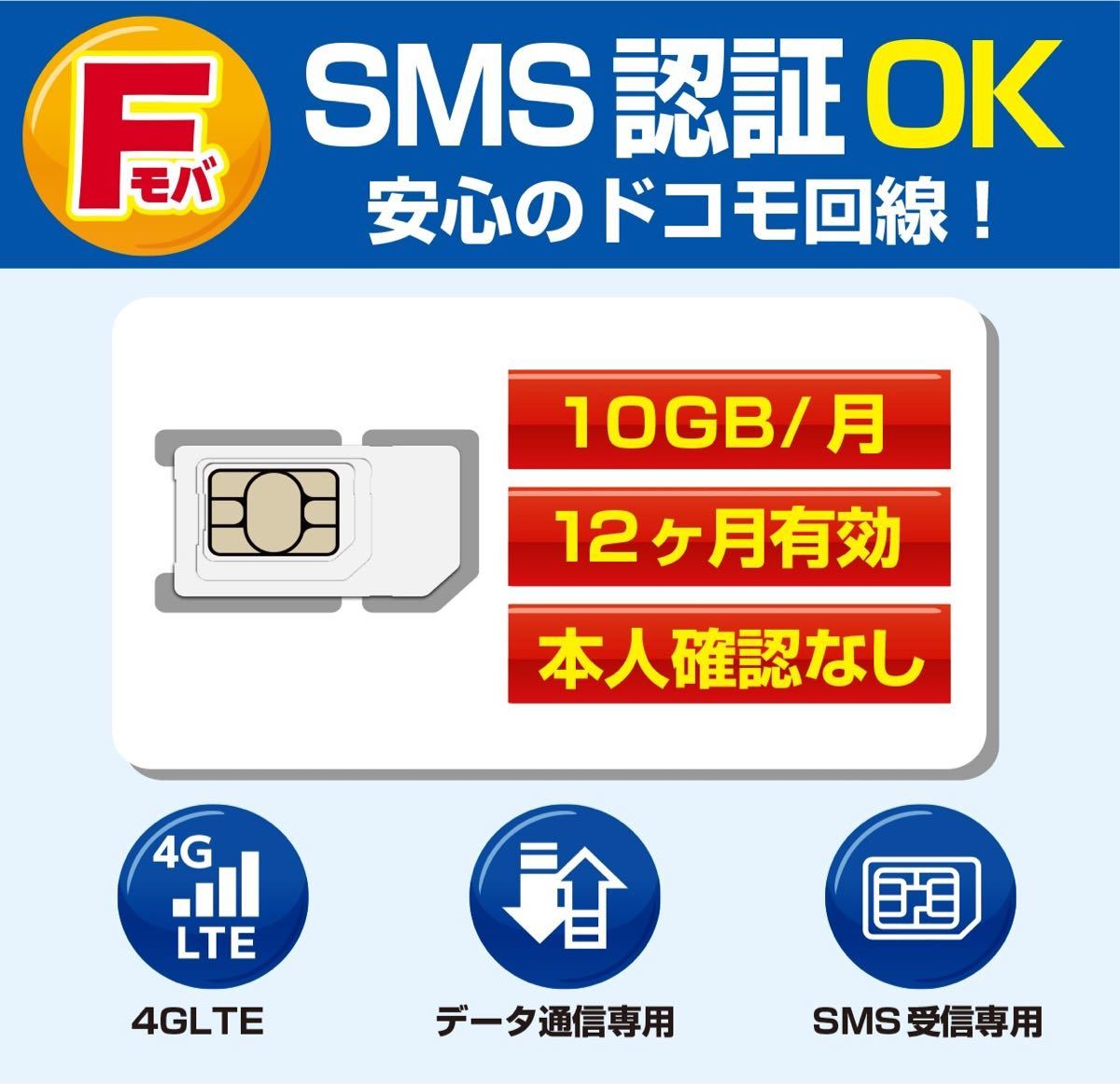 お買得】 10GB 月 プリペイド SIM データSIM 1年 sushitai.com.mx