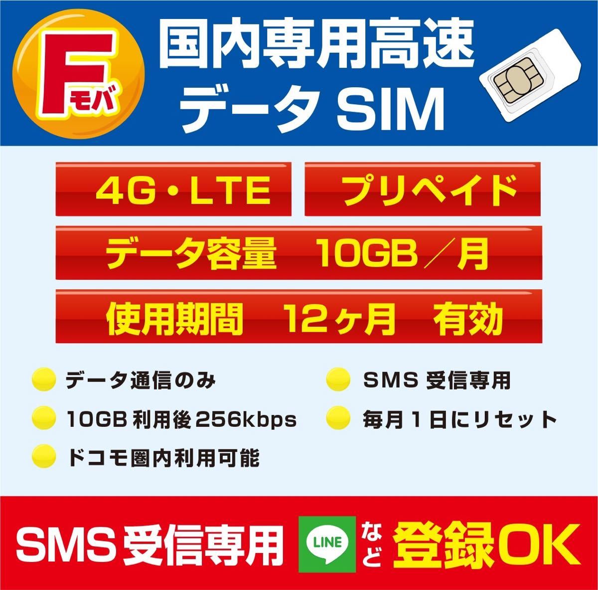 最新入荷 SMS認証プリペイドSIMデータ通信専用 ドコモ回線 12カ月有効 10GB/月 - SIMカード - reachahand.org 最新入荷 SMS認証プリペイドSIMデータ通信専用 ドコモ回線 12カ月有効 10GB/月 - SIMカード - reachahand.org