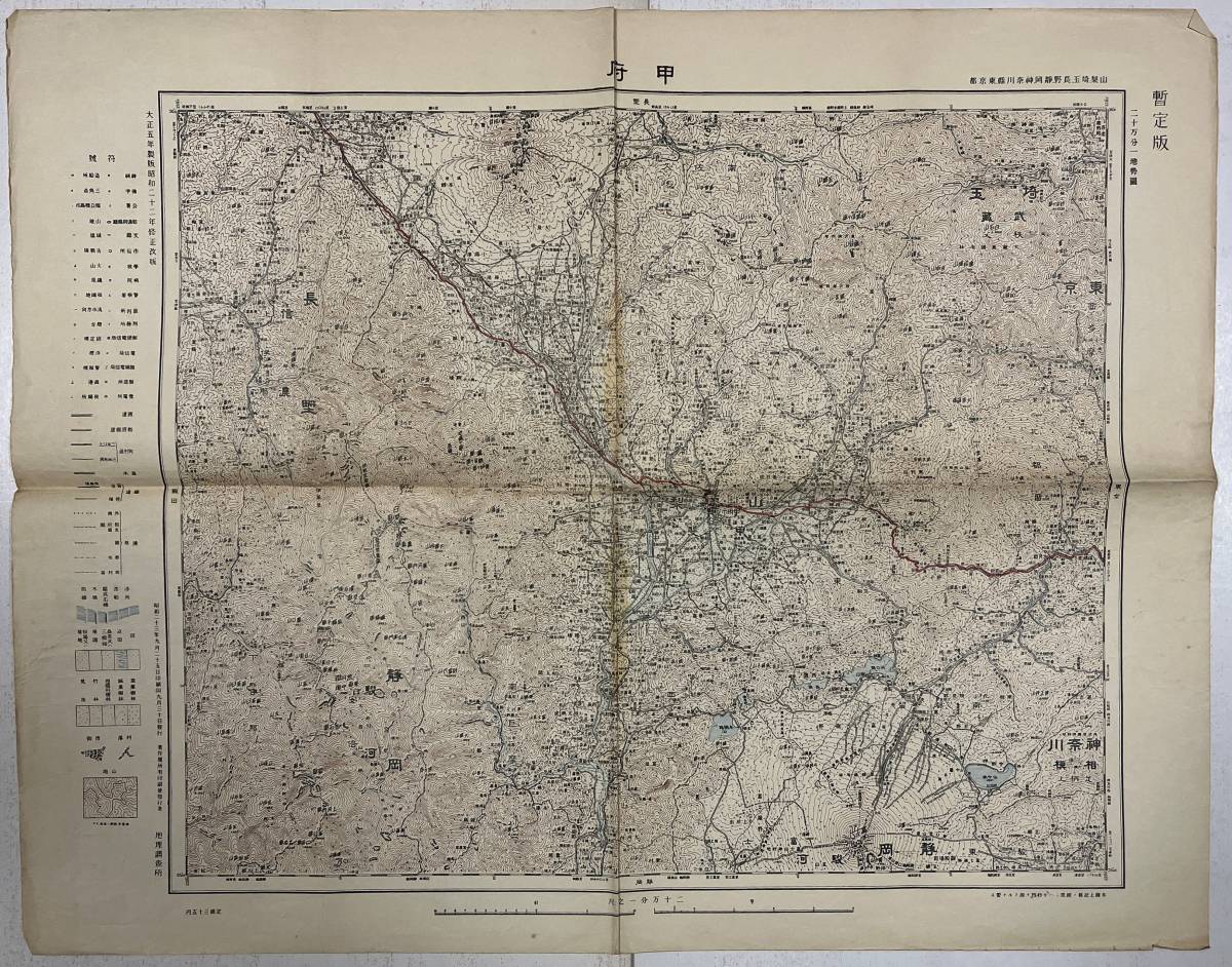 （刷物308）二十万分一地勢図 甲府 暫定版 46×58 昭和23年 地理調査所_画像1