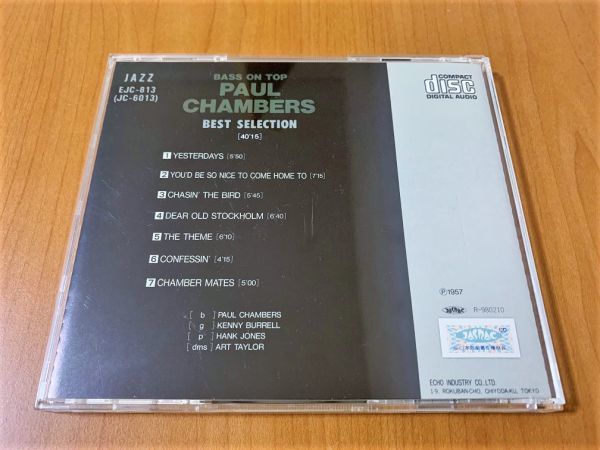 【ベストセレクション】ポール・チェンバース / ベース・オン・トップ ■Paul Chanbers / Bass on Top (エコーインダストリー)_画像2