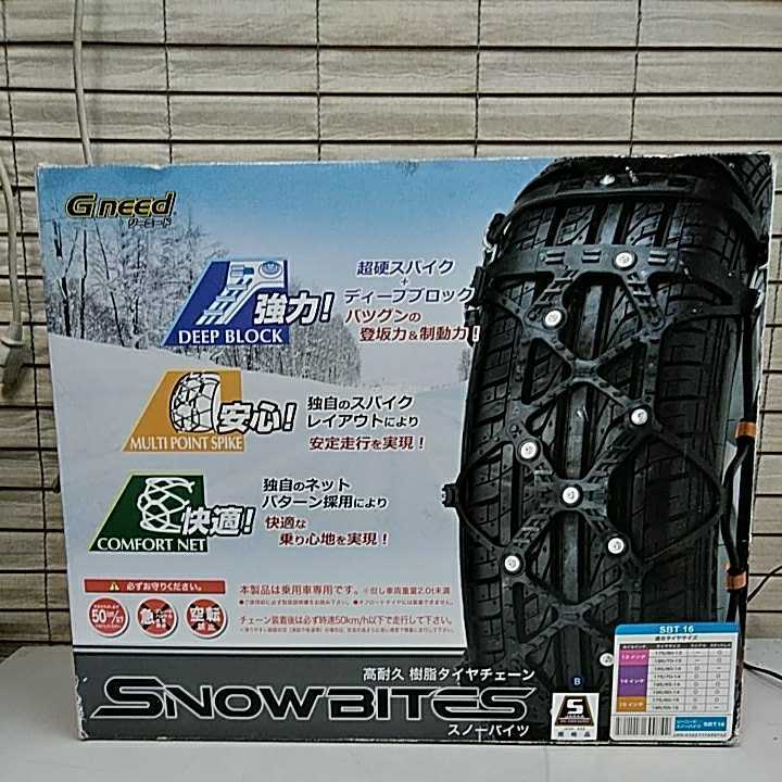 G636 tire chain high endurance resin SNOW BITES present condition goods 