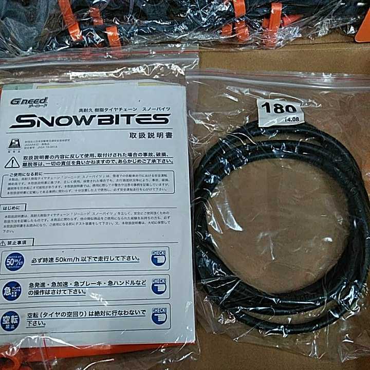 G636 tire chain high endurance resin SNOW BITES present condition goods 