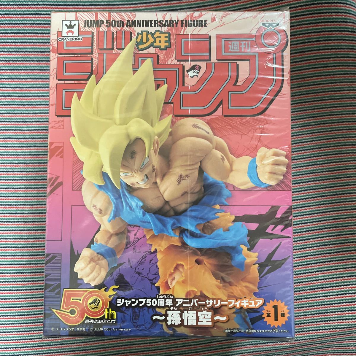 ジャンプ50周年 アニバーサリーフィギュア 孫悟空 ジャンプ50周年 アニバーサリーフィギュア 孫悟空